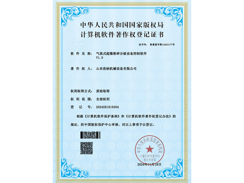 气流式超微粉碎分级设备控制软件